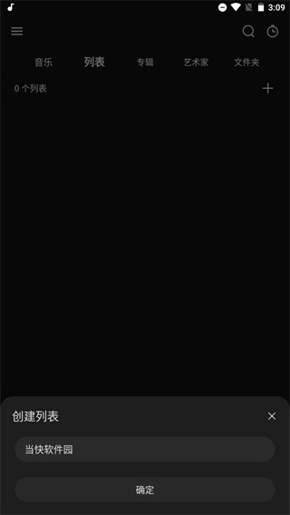 Rplayer音乐播放器 安卓版v1.6.1.2