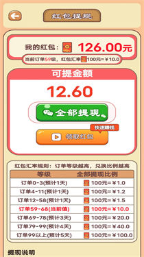 田园牧场安卓小游戏