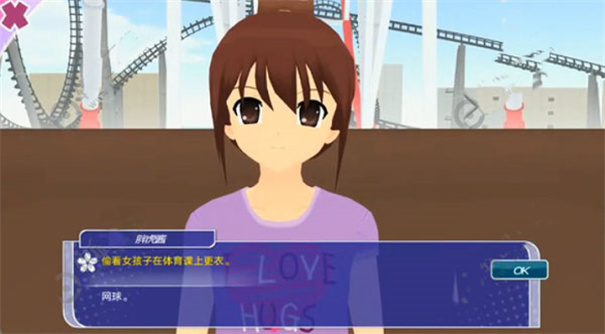 少女都市中文版手机安卓版