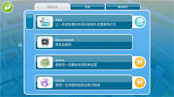 模拟人生4畅玩版