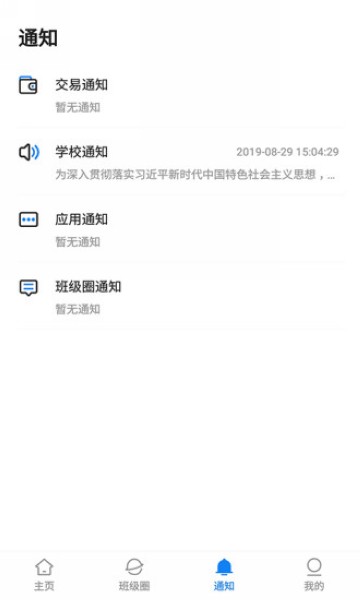 湘大校园 安卓版v1.5.5