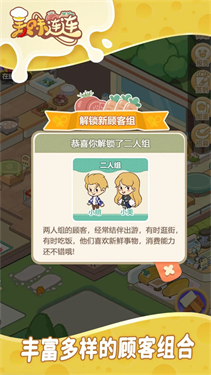 美味连连免广告下载v1.0.1