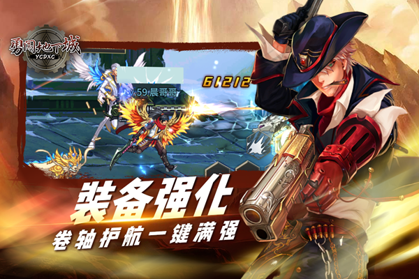 勇闯地下城4399版 安卓手机版v1.0