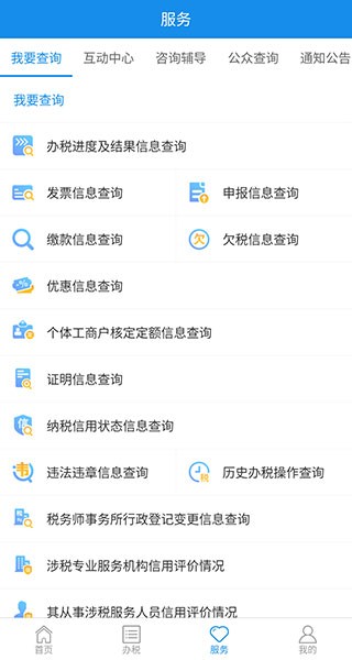 上海税务 安卓最新版v1.27.0