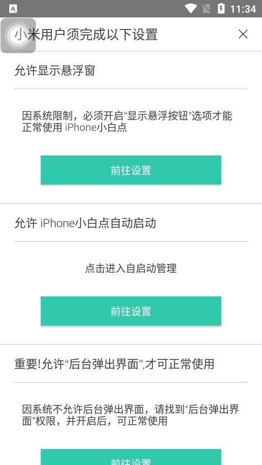 悬浮虚拟按键-小白点虚拟菜单 安卓最新版v2.4.4