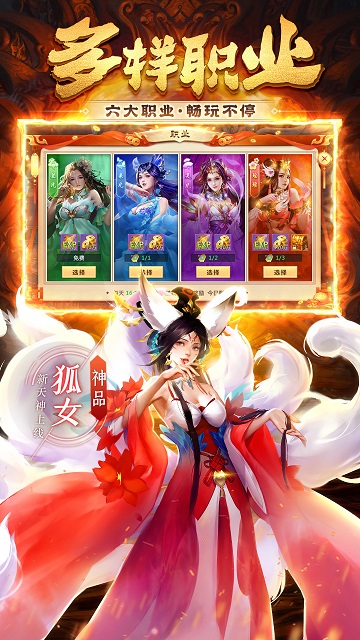 神喻手游公测版