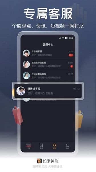 如来神涨选股器 最新版v2.0.44
