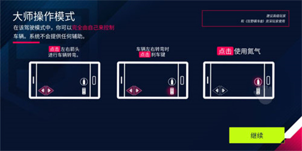 狂野飙车10巅峰