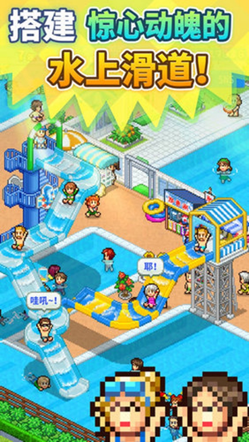 夏日水上乐园物语 安卓版v1.0.6