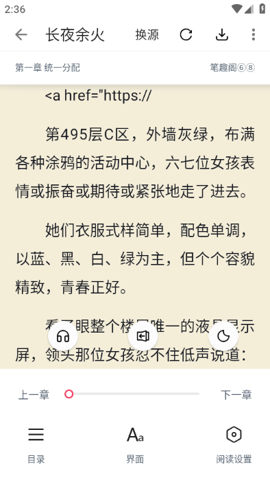 荔枝阅读 2024最新版v1.7.0