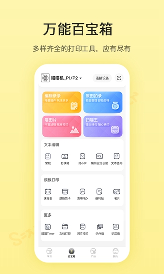 喵喵机 安卓版v7.54.06