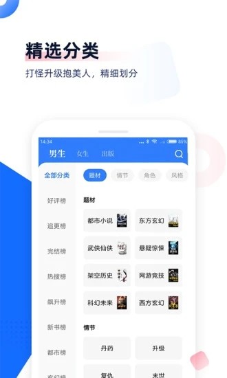 中文书城APP 安卓版v8.0.3