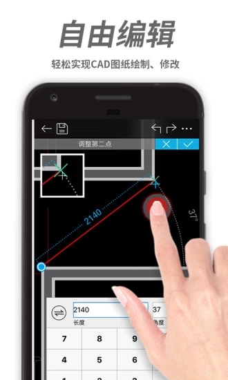 浩辰CAD看图王高级账户破解版 安卓去广告版v5.14.4