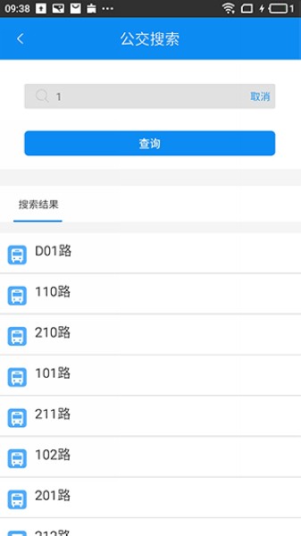 潜江公交实时查询 安卓版v3.0.1