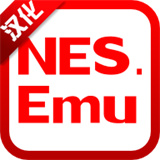 nes.emu模拟器