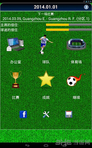 真实足球经理2 (True Football 2)安卓版v2.10.6