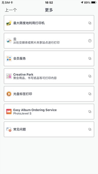 佳能打印app 手机安卓版v3.5.1