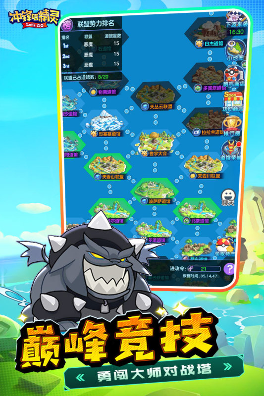 冲锋吧精灵怀旧服下载