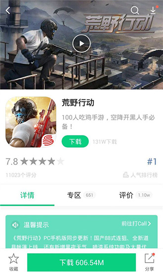 好游快报官服 安卓版v1.5.7.205