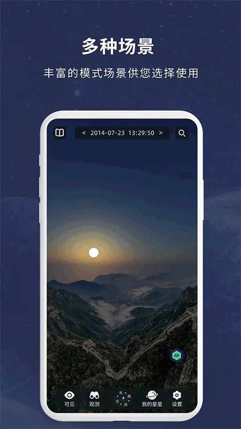 宇宙星图天文望远镜