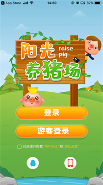 阳光养猪场赚钱版