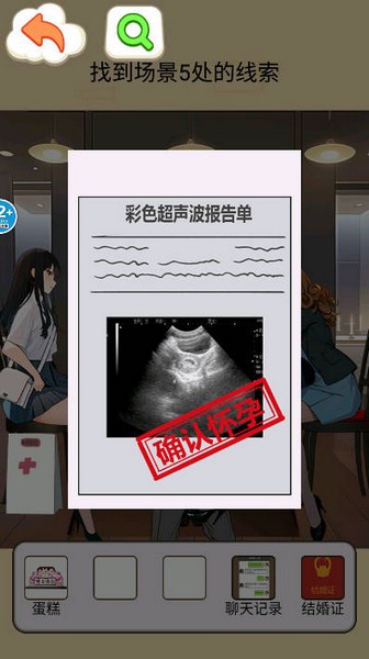 房东的秘密 最新版v1.0