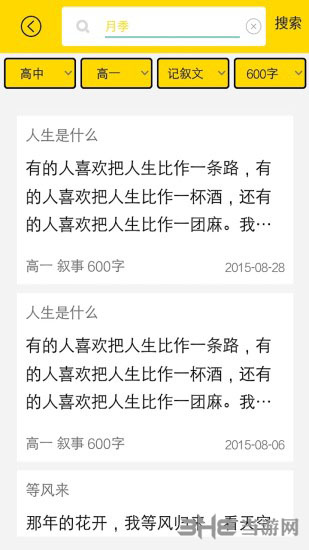 学习帮 安卓版v4.5.8