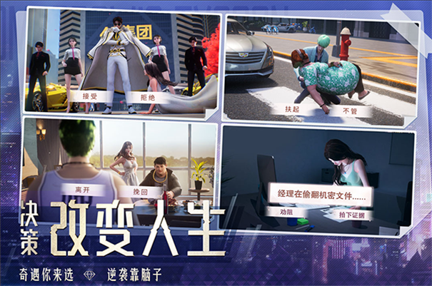 明日大亨最新版