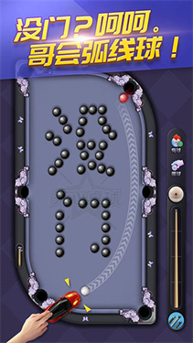 天天台球辅助启动器