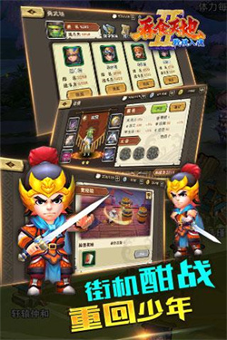 吞食天地2完全版