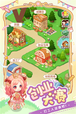 创意甜品屋国际版