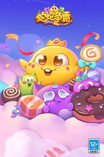 蛇蛇争霸互通版 安卓版v8.9.0