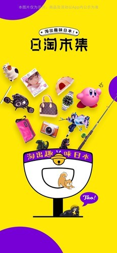 日淘市集官方版 最新安卓版v1.26.2