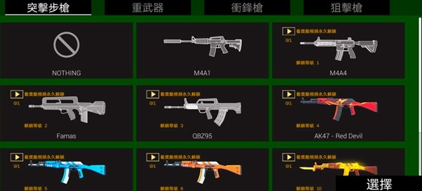 僵尸大逃杀免广告版 v4