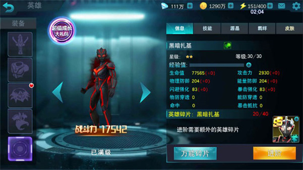 奥特曼传奇无敌版无限购买版