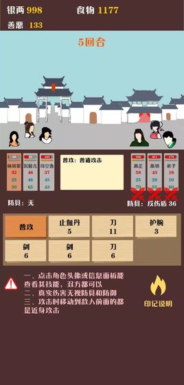 侠道江湖 安卓版v1.0