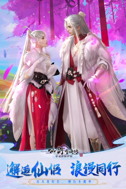 仙剑奇侠传四安卓版