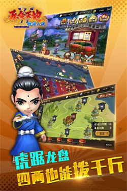 吞食天地2完全版