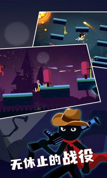 火柴人激斗 安卓版v4.0.5