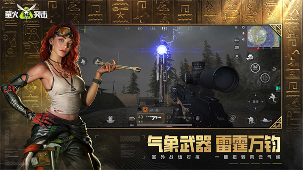 萤火突击国际服体验服最新版