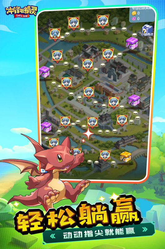 冲锋吧精灵怀旧服下载