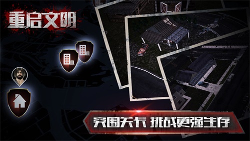 重启文明游戏 安卓版v1.0.5