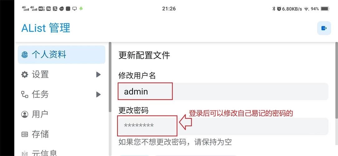 Alist手机版 最新版v1.25.031713