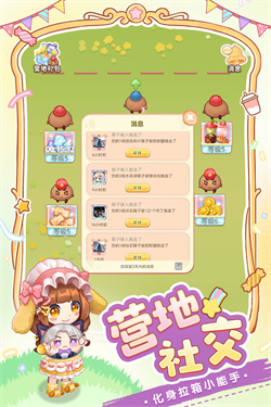 创意甜品屋国际版