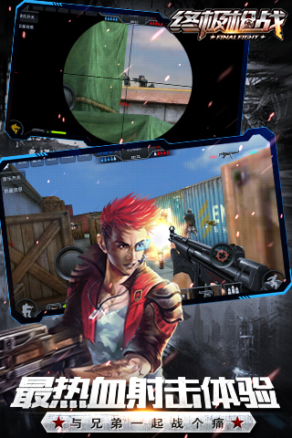 全民枪神边境王者4399版