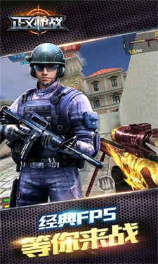 正义枪战mod菜单版