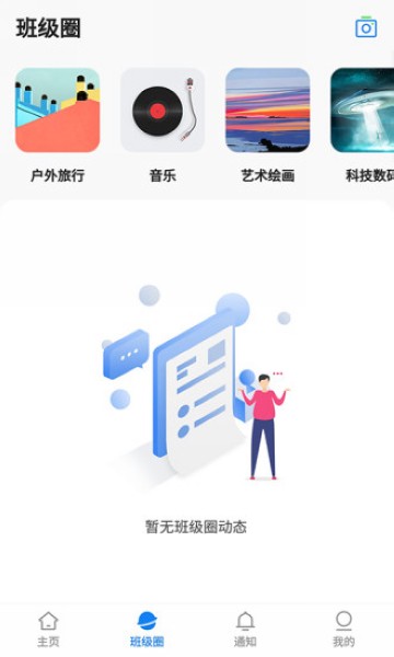 湘大校园 安卓版v1.5.5