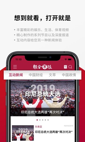 联合早报南略网中文网 最新版v4.4.7