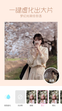 一甜相机VIP修改 安卓免广告版v2.8.4.20840