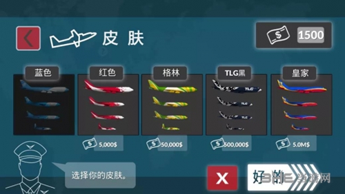 客机模拟器中文版 安卓版v4.2